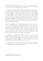 [경제] R.LUCAS교수 경제발전론-9