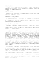 [경제] R.LUCAS교수 경제발전론-10