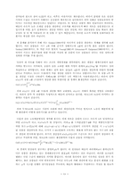 [경제] R.LUCAS교수 경제발전론-11
