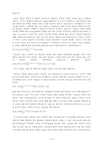[경제] R.LUCAS교수 경제발전론-12