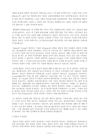 [경제] R.LUCAS교수 경제발전론-13