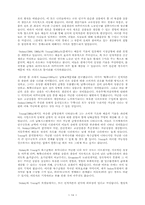 [경제] R.LUCAS교수 경제발전론-14