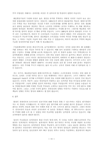 [경제] R.LUCAS교수 경제발전론-16
