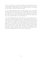 [경제] R.LUCAS교수 경제발전론-17