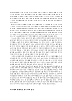 [경제] WTO에 대하여-2