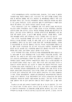 [경제] WTO에 대하여-3