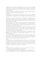 [경제]경제구조와 경제정책-2
