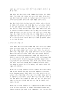 [경제]APEC 경제협력과 중소기업-3