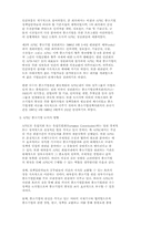 [경제]APEC 경제협력과 중소기업-4