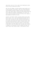 [경제]APEC 경제협력과 중소기업-7