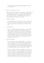 [경제]WTO 신통상제의의 논의 전망과 대응과제-2