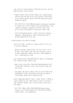 [경제]WTO 신통상제의의 논의 전망과 대응과제-4
