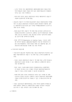 [경제]WTO 신통상제의의 논의 전망과 대응과제-5