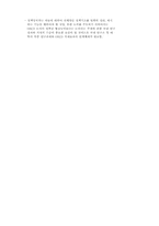 [경제]WTO 신통상제의의 논의 전망과 대응과제-14
