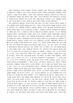 [경제원론]죽은 경제학자의 살아있는 아이디어-1