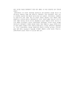 [경제학]독일특유의 학파인 역사학파-2