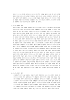 [경제학]로잔느 학파-2