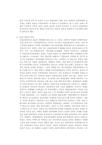 [경제학]로잔느 학파-3