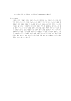 [경제학]로잔느 학파-4