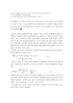 [경제학]위험기피와 정률지대의 효율성 개선효과-3