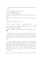 [경제학]위험기피와 정률지대의 효율성 개선효과-5