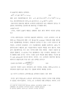 [경제학]위험기피와 정률지대의 효율성 개선효과-8