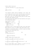 [경제학]위험기피와 정률지대의 효율성 개선효과-9