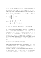[경제학]위험기피와 정률지대의 효율성 개선효과-11