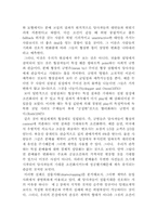 [경제학]위험기피와 정률지대의 효율성 개선효과-12
