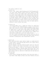 [경제학]중상주의 학파-2