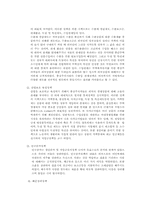 [경제학]중상주의 학파-3
