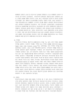 [경제학]중상주의 학파-5