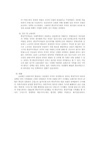 [경제학]중상주의 학파-6