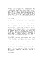 [경제학]케인즈에 대한 평가-2