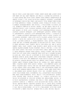 [경제학]케인즈에 대한 평가-3