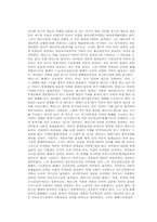 [경제학]케인즈에 대한 평가-4