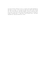 [경제학]케인즈에 대한 평가-5
