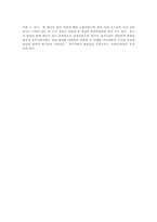 [고고학] 고고학에 관한 레포트.(신석기토기)-4