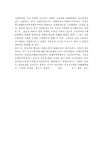 [고고학] 고고학에 관한 레포트.(신석기토기)-11