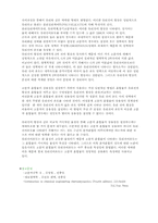 [고분자공] 유리 전이온도-2