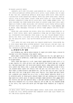 [고전시가론]원왕생가 연구-2
