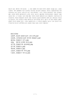 [고전시가론]원왕생가 연구-7