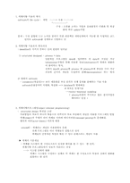 [공대] OOP(객체지향)에 대한 정리-1