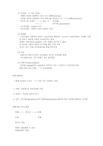 [공대] OOP(객체지향)에 대한 정리-2