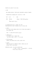 [공대] OOP(객체지향)에 대한 정리-3