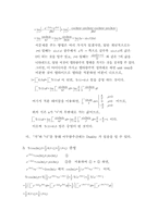 [공대]Convolution and Fourier transform practice-7