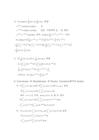 [공대]Convolution and Fourier transform practice-8