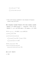 [공대]Convolution and Fourier transform practice-9