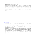 [공학] 금속공학도를 위한 레포트-15