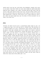 [공학] 레이저에 대한 조사-3